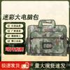 Camouflage Laptop & Document Messenger Bag