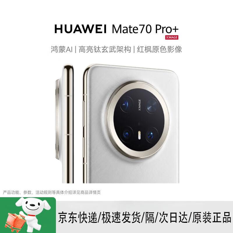 

HUAWEI Mate 70 Pro+ (CN version)