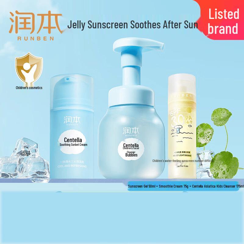 RUNBEN Kids SPF30 Sunscreen Skincare Bundle