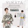 Fuuka Yukata and Obi Set Size Black and Kamawanu Made in B249 Men's (2 Pieces), Small, Brown, (Obi, Japan, Gray)