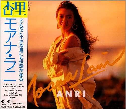 

CD ANRI - MOANA LANI FLCF30133 FOR LIFE 1997 Japan Obi Japanese Pop/Rock Used
