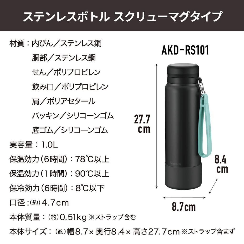 Thermos Industry Peacock Water Insulates Hot Cold Vacuum Wide Sports Drink Strap Matte BD The-peacock (The-peacock) Bottle, 1L, & Water, Insulated,