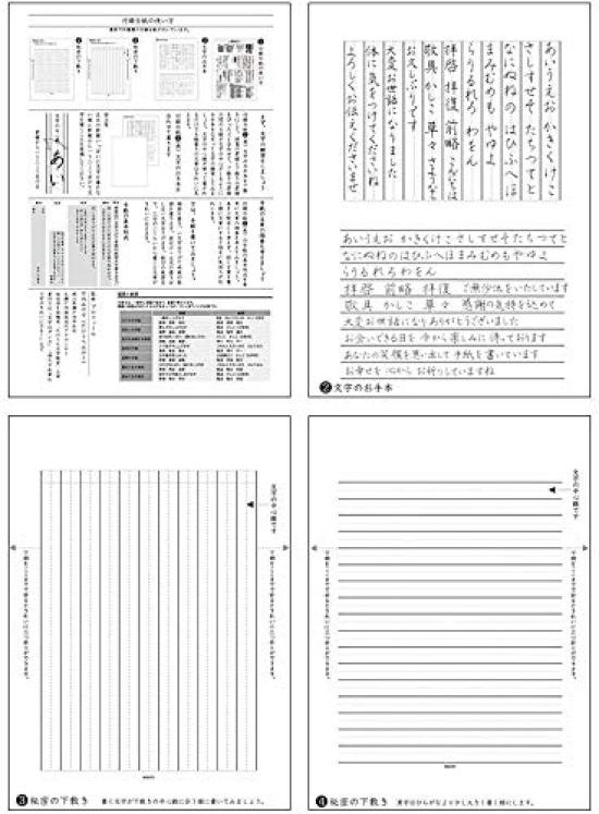 Midori Stationery Set for Writing Beautiful Letters with a Fountain Pen Cream Envelopes for Beautiful Addressing (Blank A) +