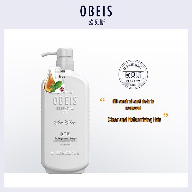 Obeis Essential Oil Anti-Dandruff Oil Control Shampoo 750ml