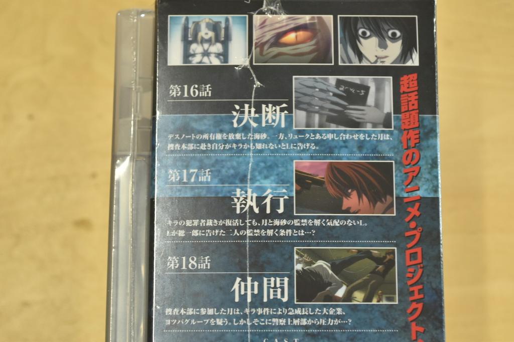 Death Note DVD Vol.6 Limited Edition with Rem Figure New Sealed Japan Anime