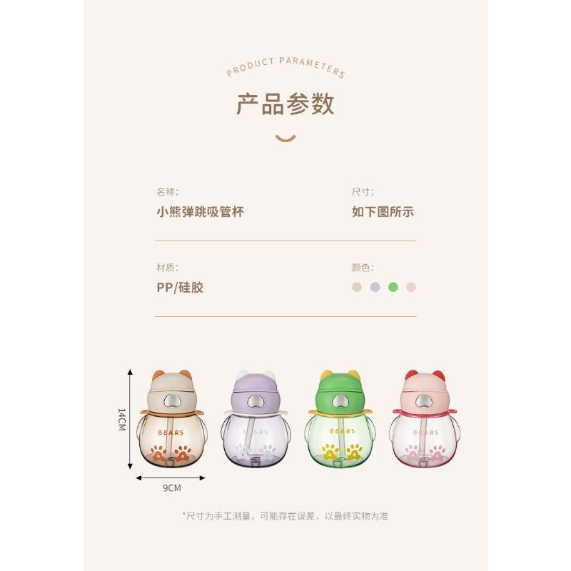 Summer New Baby Sippy Cup with Strap Portable Bear for Kindergarten and School Cute Children's Water Cup