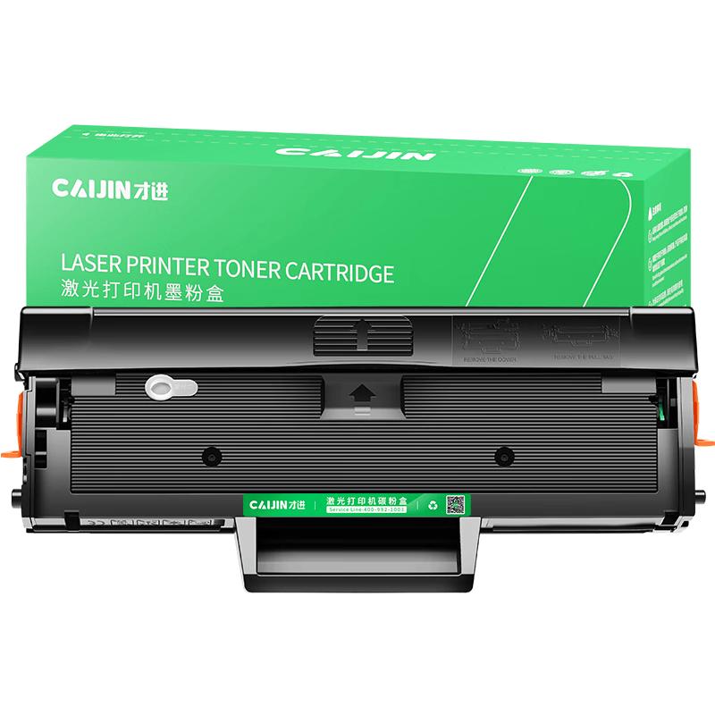 Caijin Compatible MLT-D112S Black Toner Cartridge with Drum Unit for Samsung Xpress M2023 M2029