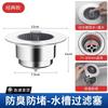 Stainless Steel Kitchen Sink Pop-up Drain Filter