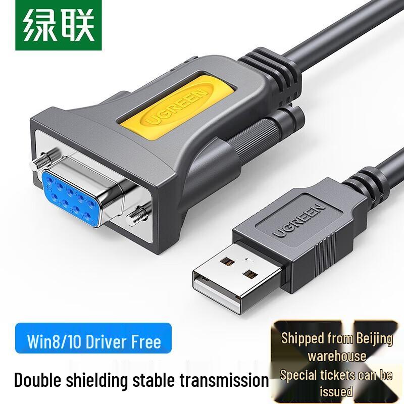 UGREEN CR104 USB to RS232 DB9 Serial Adapter Cable