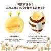 Kokoria Lovebu Plush Toy Honeybee Outfit, 17cm, Interchangeable, Bee Costume