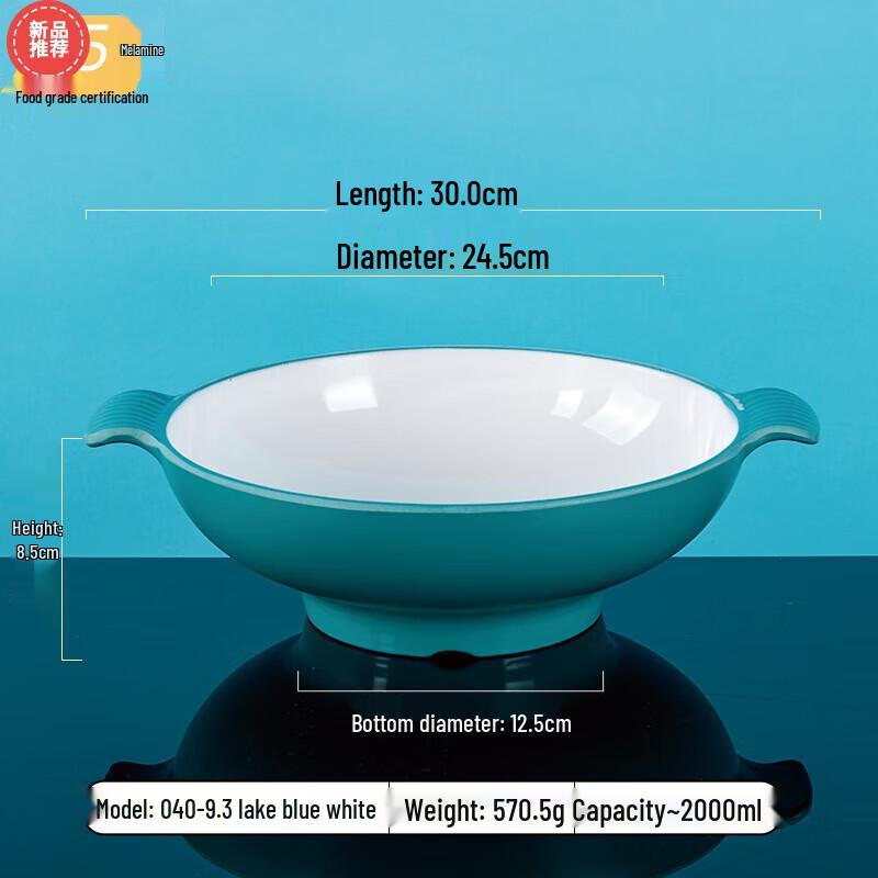 Hueihuang A5 Melamine Double-Handle Serving Bowl