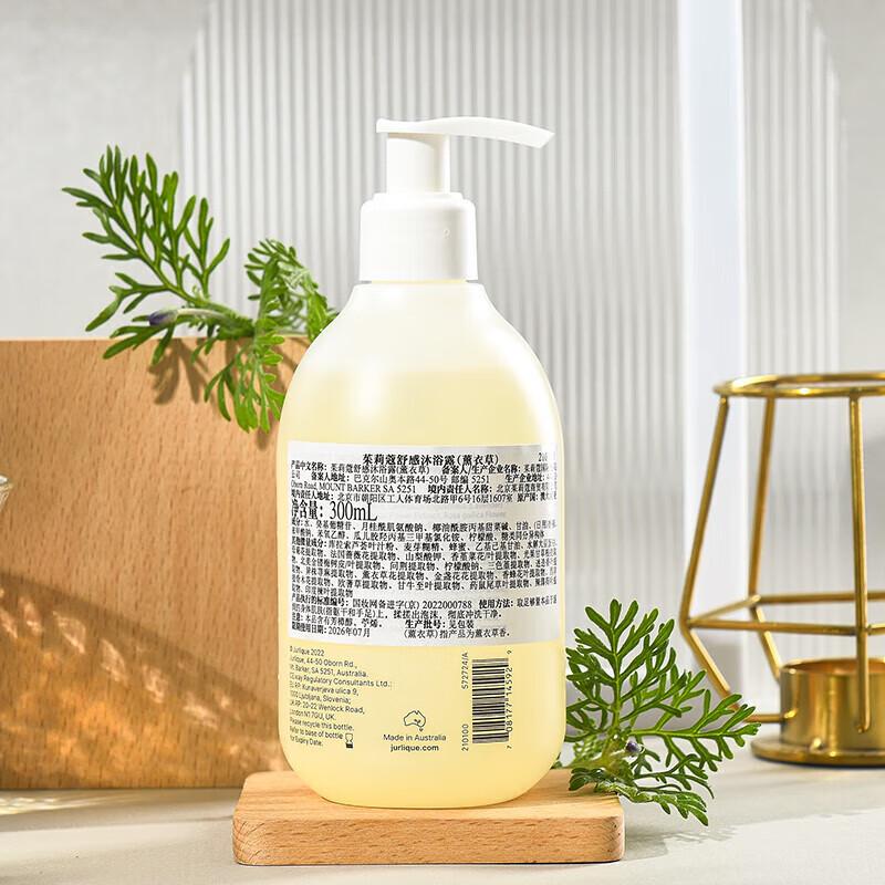 Jurlique Lavender Soothing Shower Gel