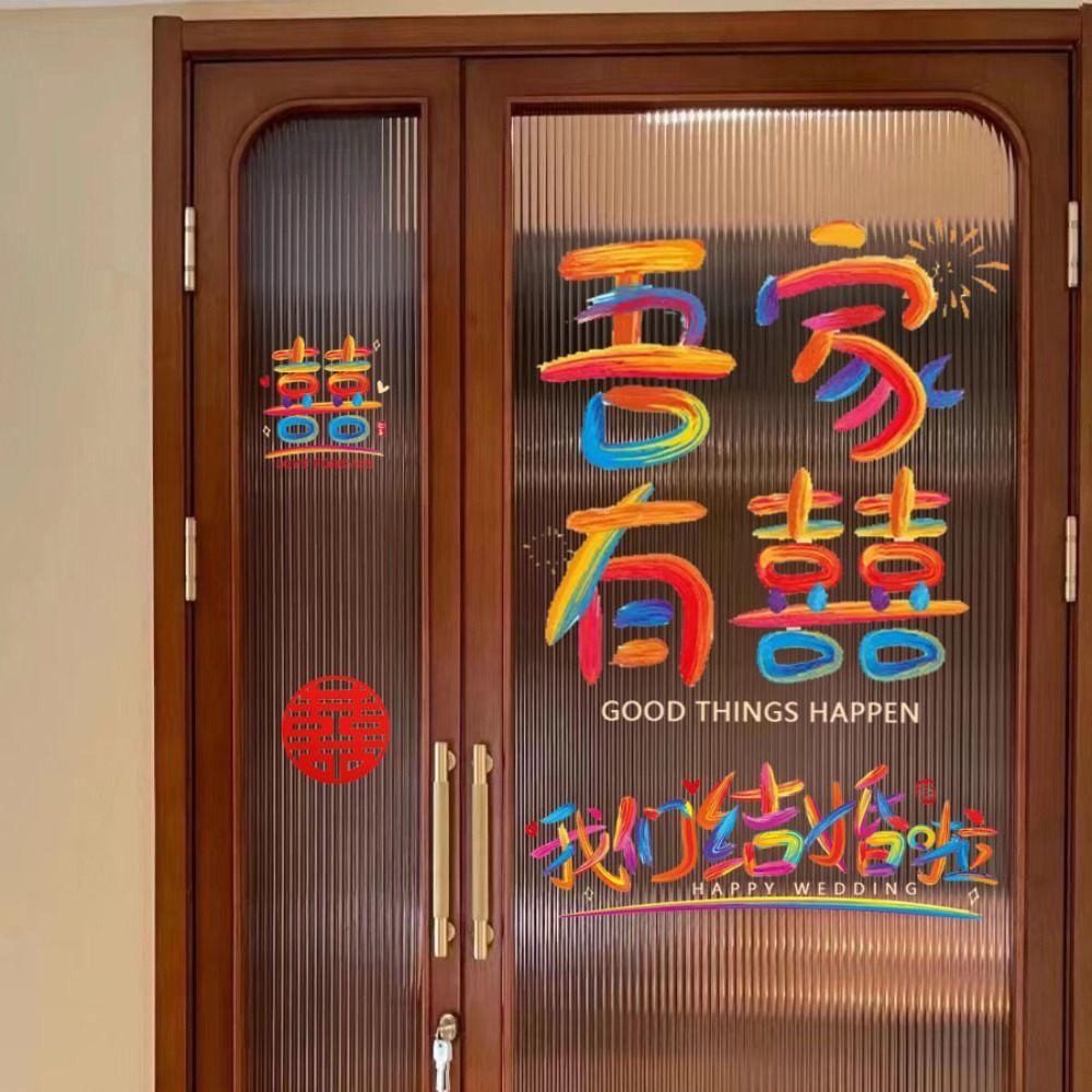 

Traditional Chinese Wedding Stickers Cute Electrostatic Stickers Home Party Decoration