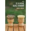 Bamboo Sisal Kitchen Dish Brush For Washing Pots And Pans