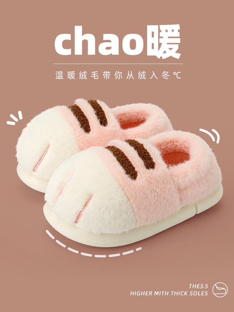 Autumn and Winter Must Enter Cute Cat Claw Cotton Shoes Piled Thickened Warm Couple Wear Home Indoor Cotton Shoes