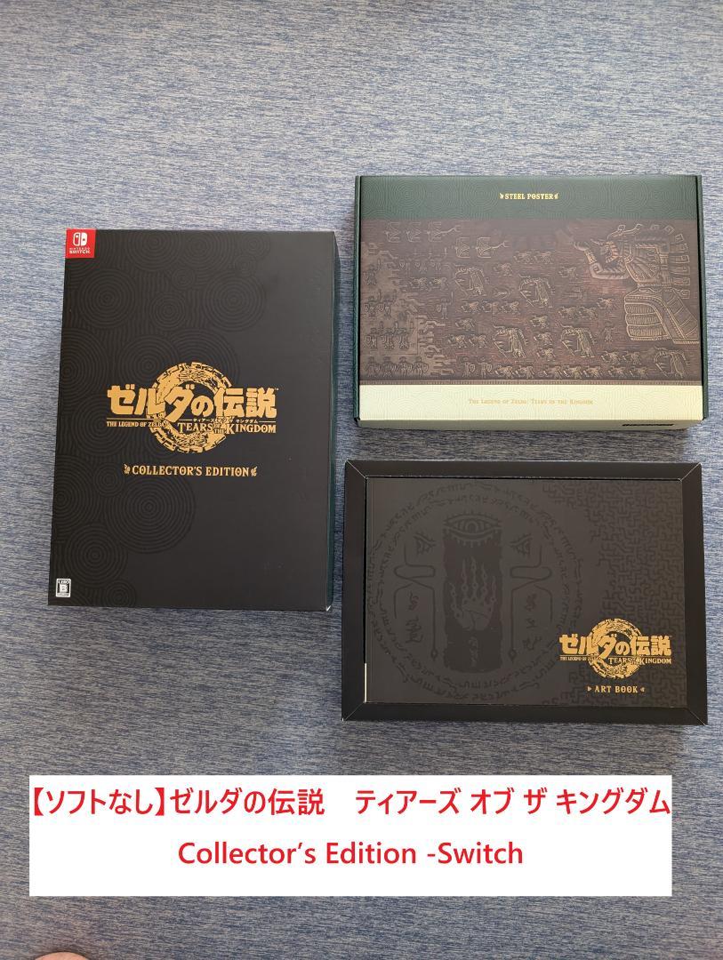 

[USED] The Legend of Zelda: Tyakyn Collector s Edition (No Software)