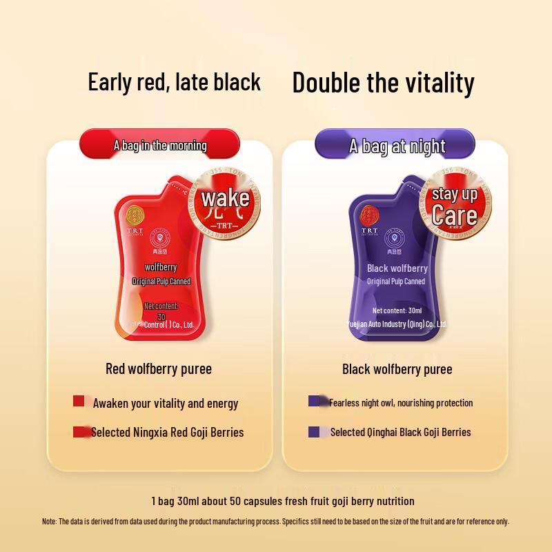 Beijing Tong Ren Tang Red & Black Goji Berry Concentrate