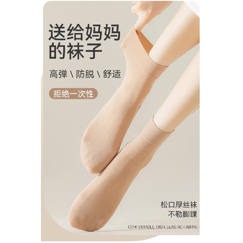 20Double pack of comfortable loose-fit socks for middle-aged and elderly women, spring style, anti-snag, flesh-colored, high-elastic wide-mouth short
