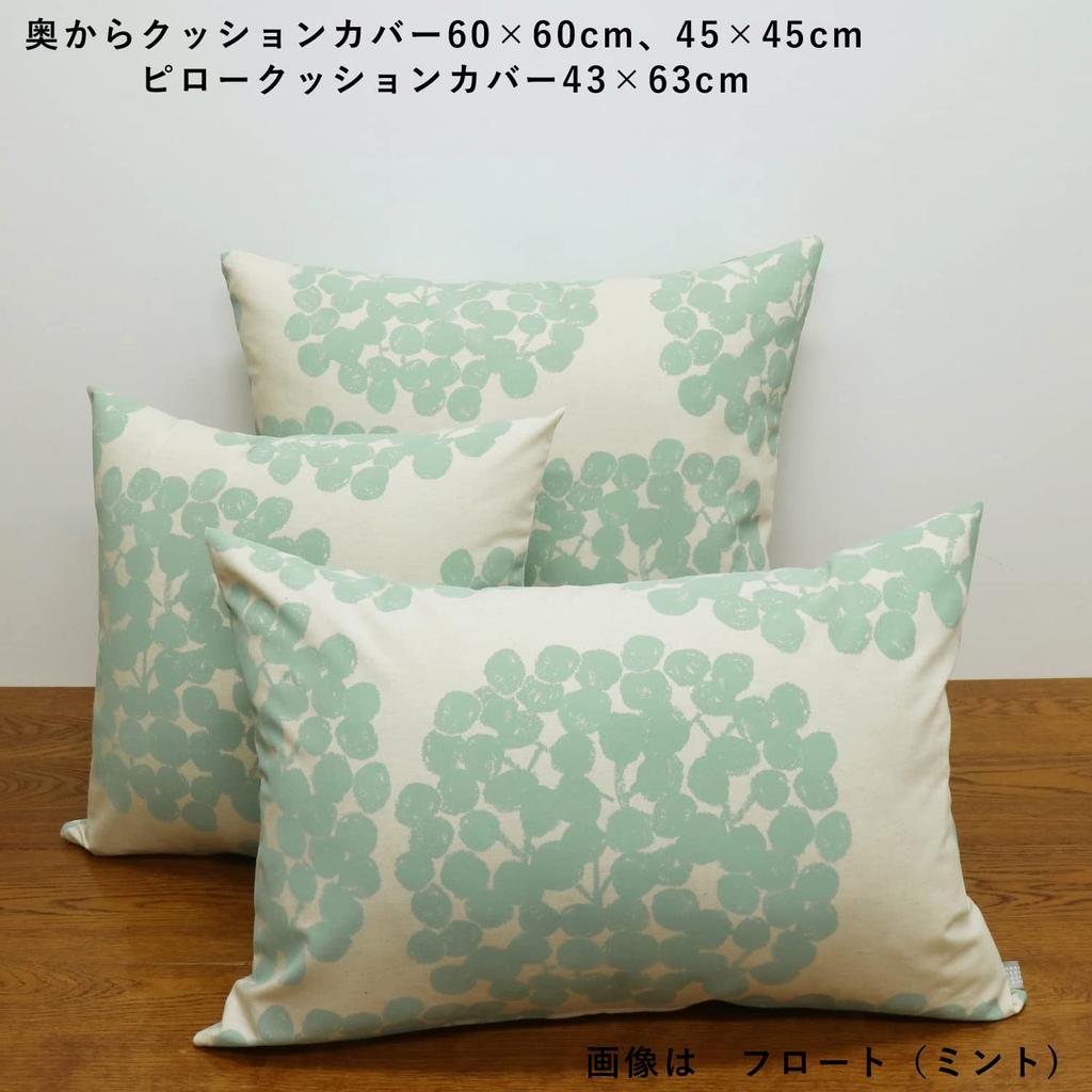 Quarter Rieko Oka Design Cushion Cover Zipper Floral and Botanical Print in Report Cotton-Linen "Float" Mint, Approx. 60x60cm, Closure, [Made Japan]