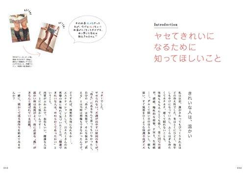 Poka Training: If you feel warm, your body will naturally want to lose weight!