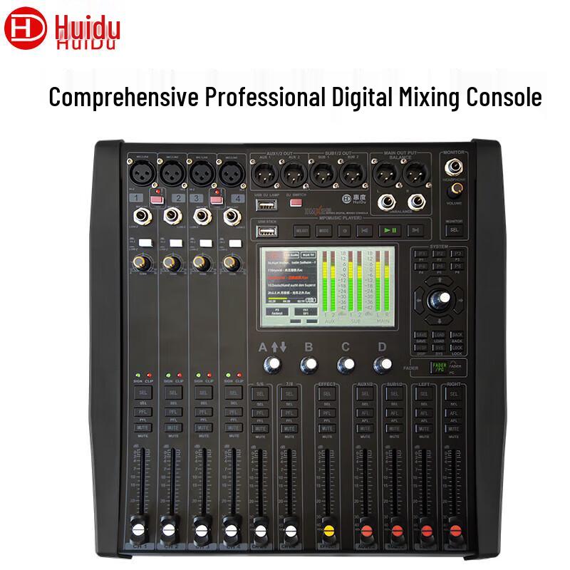 HuiDu DMX208 8-Channel Digital Mixing Console (CN version)