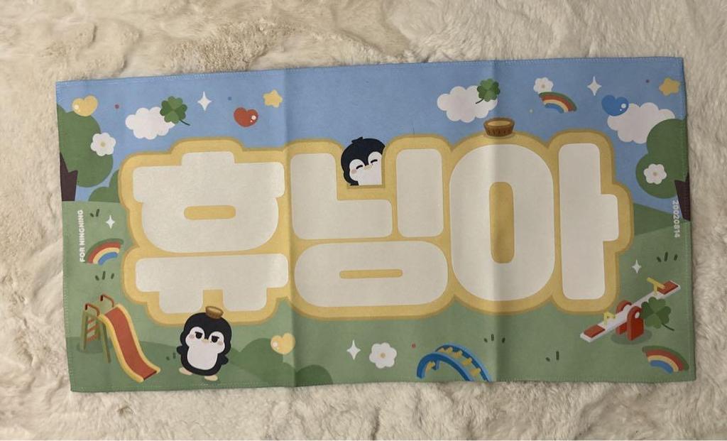 [USED] TXT Hueningkai slogan
