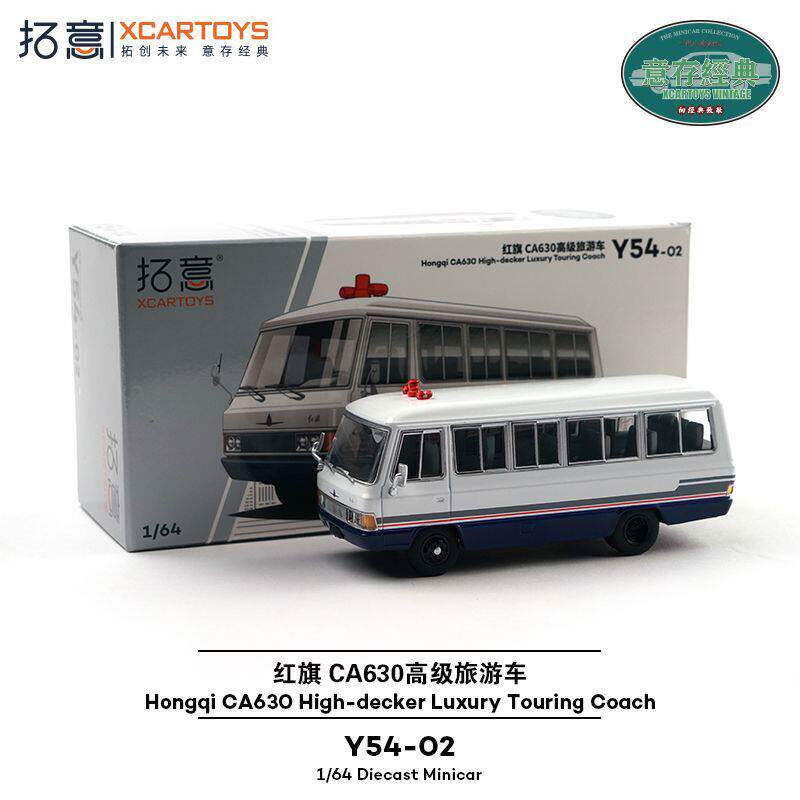 Xcartoys 1/64 Hongqi Ca630 Hochdecker Luxus Reisebus Auto Legierung Motorfahrzeug Druckguss Metall Modell Kinderspielzeug Jungen gray