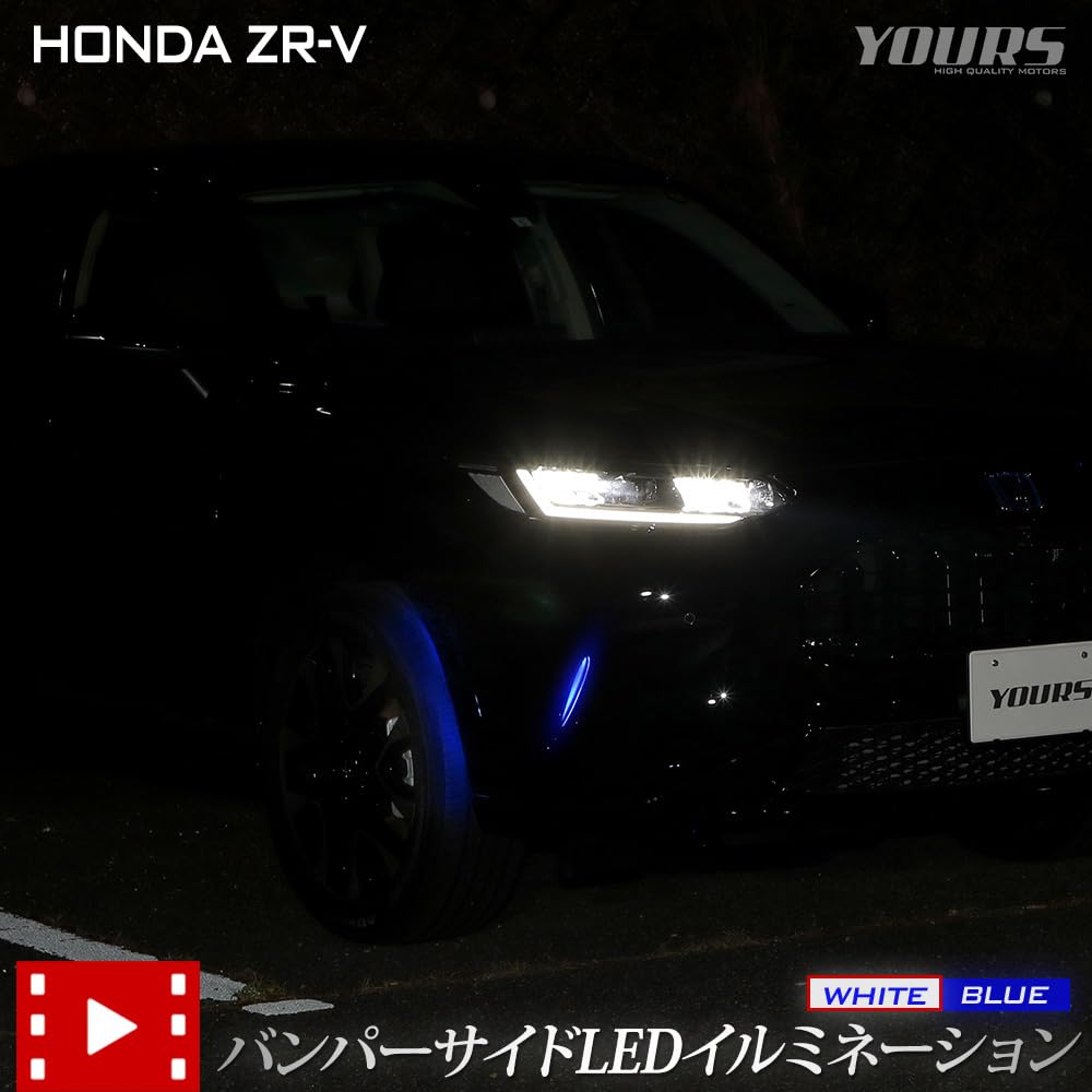 

Exclusive Bumper Side LED Illumination ZRV Lamp Bumper LED Side Custom Parts Accessories Dress Up HONDA Honda M YOURS. ZR-V [White] y507-029 [5]