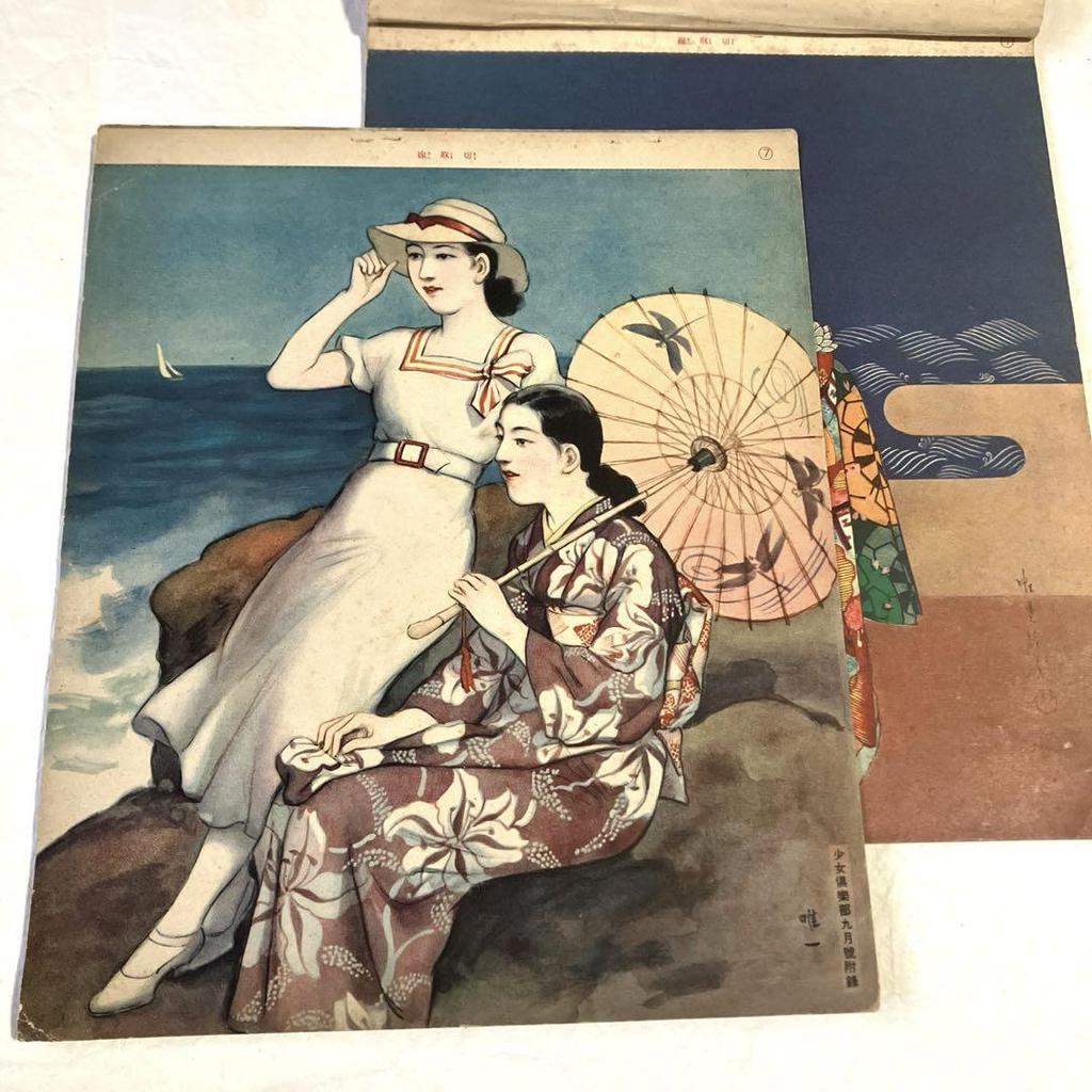 [USED] Girl's Art Book, 1934, Prewar, Old Book, Showa Retro, Collage, Junk Journal, Paper