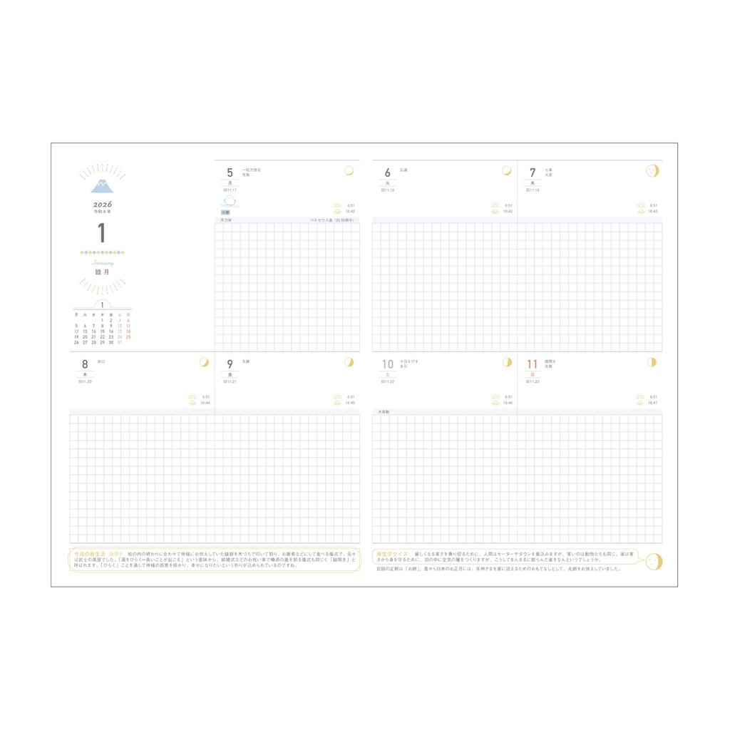 New Japan Calendar 2026 Weekly Starting December Planner, Moonlight, 2025, NK9898-1