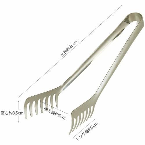 Kai House Select Stainless Steel Spaghetti Tongs, Made in Japan