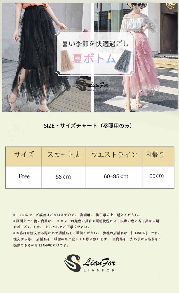 LIANFOR Unregelmäßiger Uni Langer Tüllrock mit Hoher Taille und Elastisch Stilvoll für Jeden Tag und Herbst Kostenlos Damen Rüschen, Taille, Tragen, Frühling, Sommer,