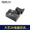 Hammer Drill Switch, Dayi 26 Impact Drill Accessory, Item No. 04857