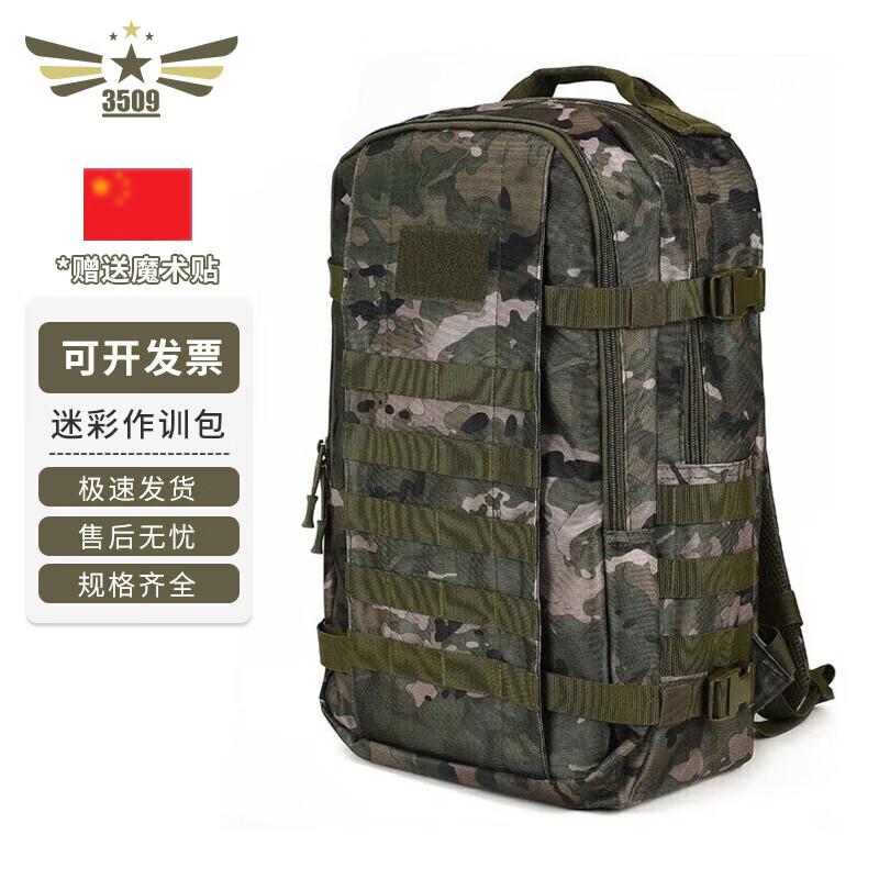 Large Capacity Ink Wash Pattern Outdoor Backpack