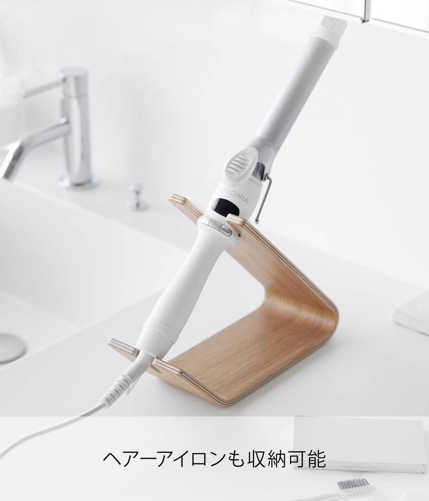 Yamazaki RIN Hair Dryer Hair Iron x x Hair Iron 1333 & Stand, Natural, W8.5 D21.7 H17.1cm, Hands-Free, Stand,
