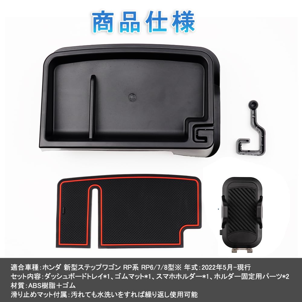 New BLUESEATE C Dashboard Tray for Honda Stepwgn and RP6 Includes a Smartphone and a Dashboard Storage Box with a Cell Phone Specific To Vehicle
