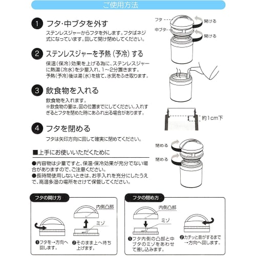 Skater Antibacterial Thermal Insulation Soup Jar Small Size My Neighbor Totoro Silhouette Ghibli 180ml LJFC2NAG-A