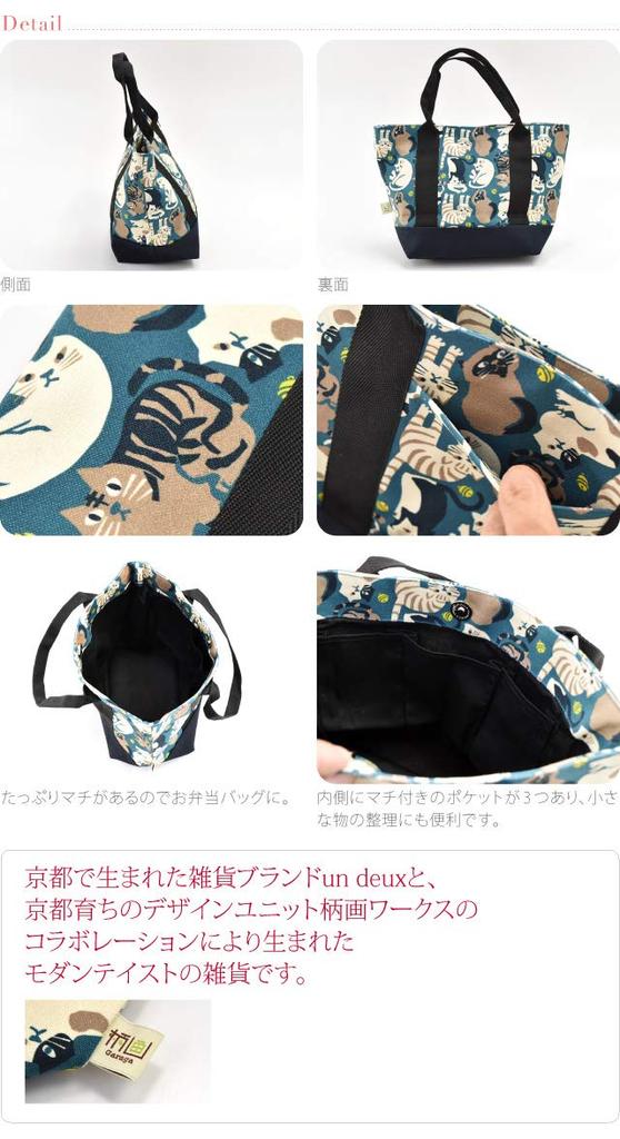 Kimono Japanese style bag single item canvas lunch tote bag small pattern pongee handbag ladies nightingale beige [Nagomiya] GU-23