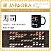 Sushi Mug with Seasonal 300ml Made in A great gift for or any "JAPAGRA" Illustrations, White, 11x9cm, Capacity, Japan, SAN4910-7. birthdays,