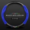 Isuzu D-Max MU-X Ranger Steering Wheel Cover - Suede Carbon Fiber Universal Fit