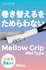 MellowGrip Wet Grip Tape Pack of 8 for Tennis and Badminton (Wet, White) -