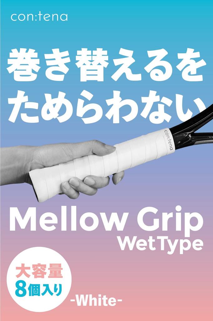 MellowGrip Wet Grip Tape Pack of 8 for Tennis and Badminton (Wet, White) -