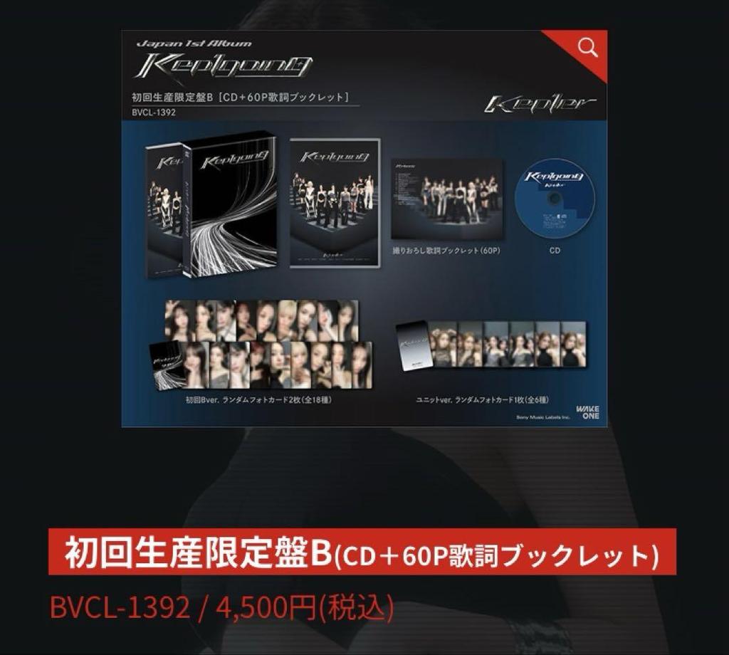[USED] Kep1going First Press Limited Edition A+B Set