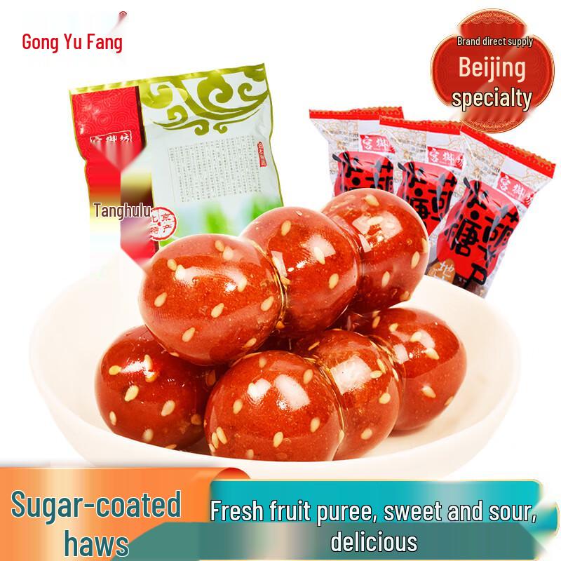 Gong Yu Fang Candied Fruit Skewers (Tanghulu)