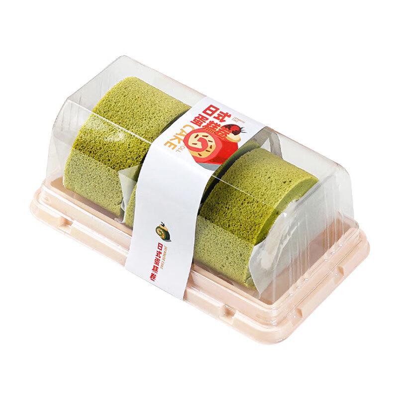 Anti-fog High-Lid Cake Roll Packaging Set