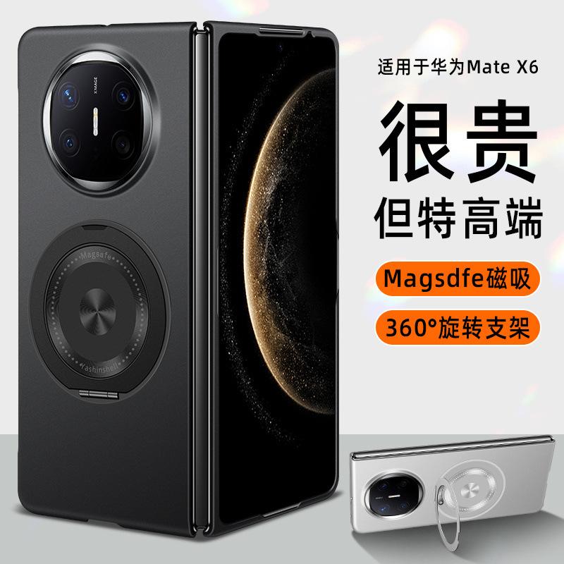 Applicable To Huawei MateX1 Mobile Phone Case Folding Screen X1 New Rotating Magnetic Suction Bracket Flip Cover Anti-drop Cover Thin