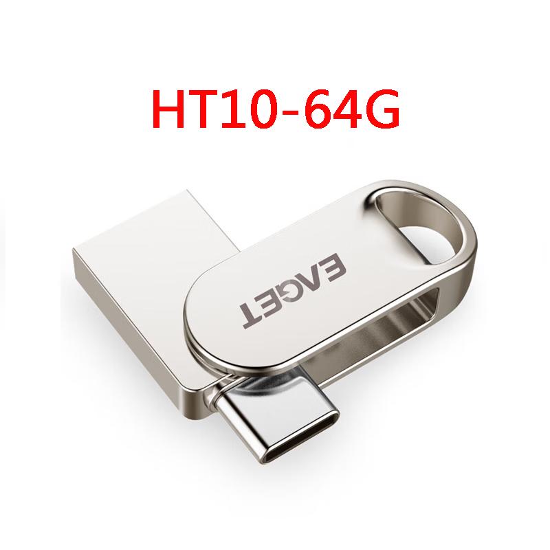 Eaget HT10 64GB USB 3.2 Type-C Metal USB Flash Drive