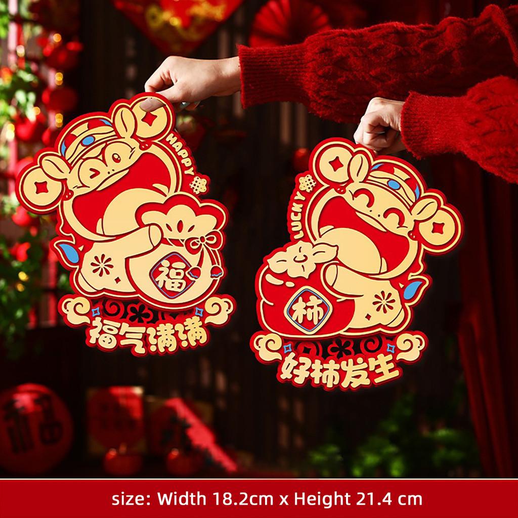 2Pcs 2026 New Year Fu Character Window Door Stickers Year of the Horse Spring Festival Decor Home Decoration