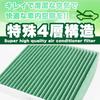 Air Conditioner Filter for Nissan Civic Step and 4-Layer Air-08G Insight, Vezel, Clarity, Grace, Sedan, Wagon, Fit, Freed, CR-V (FJ4928)