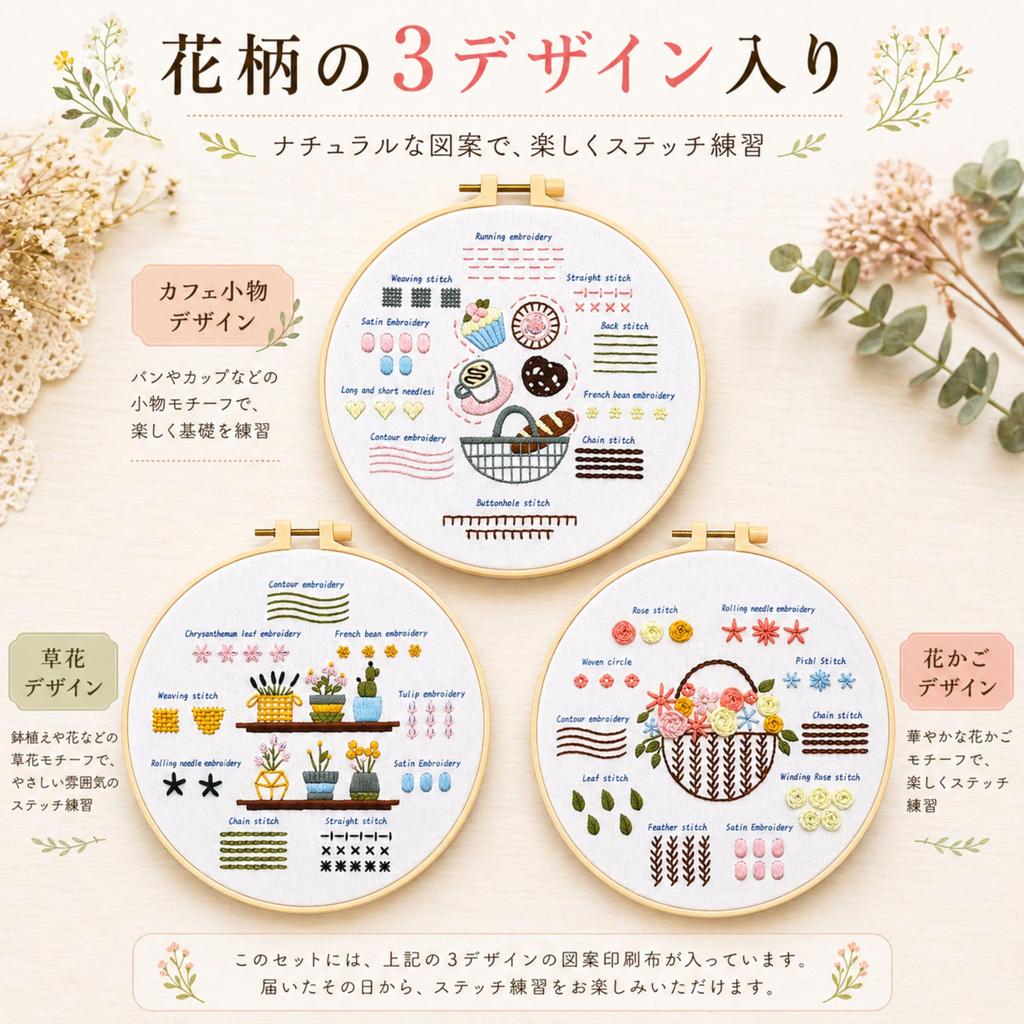 East Leaf Embroidery Kit for Basic Stitch Practice Set Includes Japanese Printed and Tools Beginners (8 Pieces), Instructions, Fabric, (Flower)